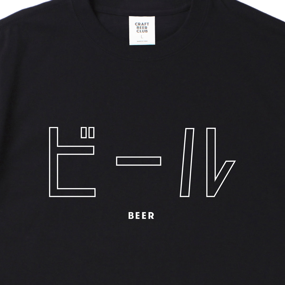 "BEER" Japanese Logo Tee - Black