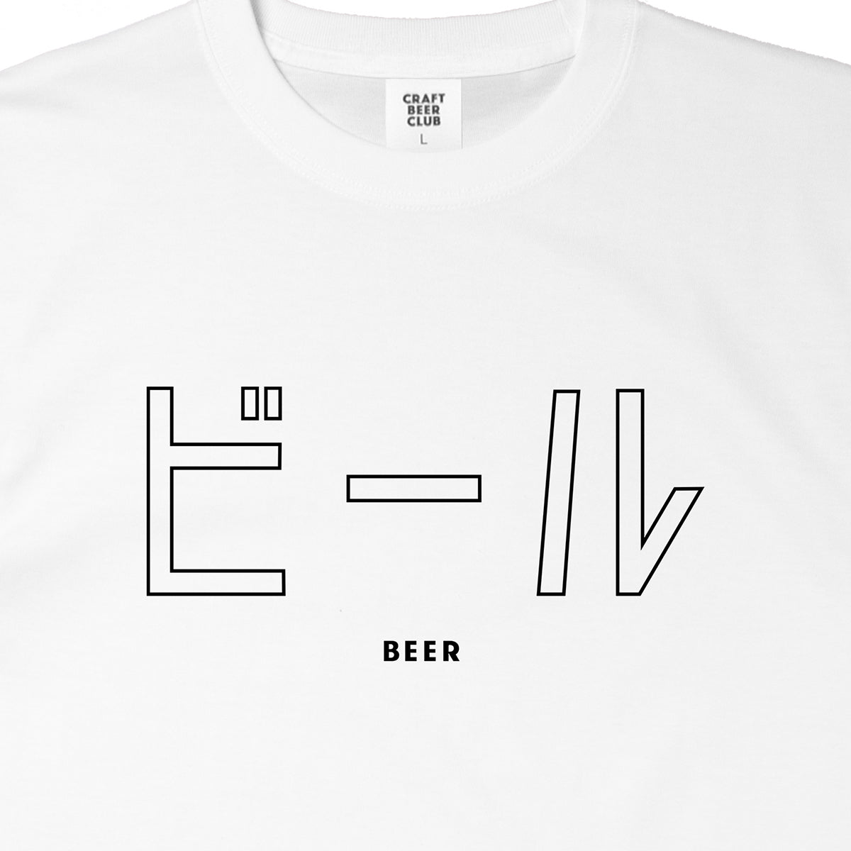 "BEER" Japanese Logo Tee - White