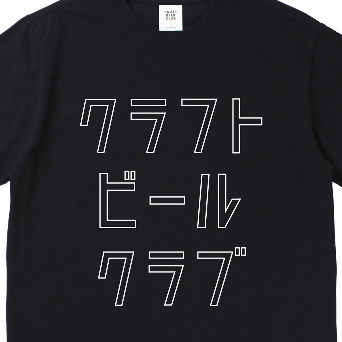 "CBC" Japanese Logo Tee - Black