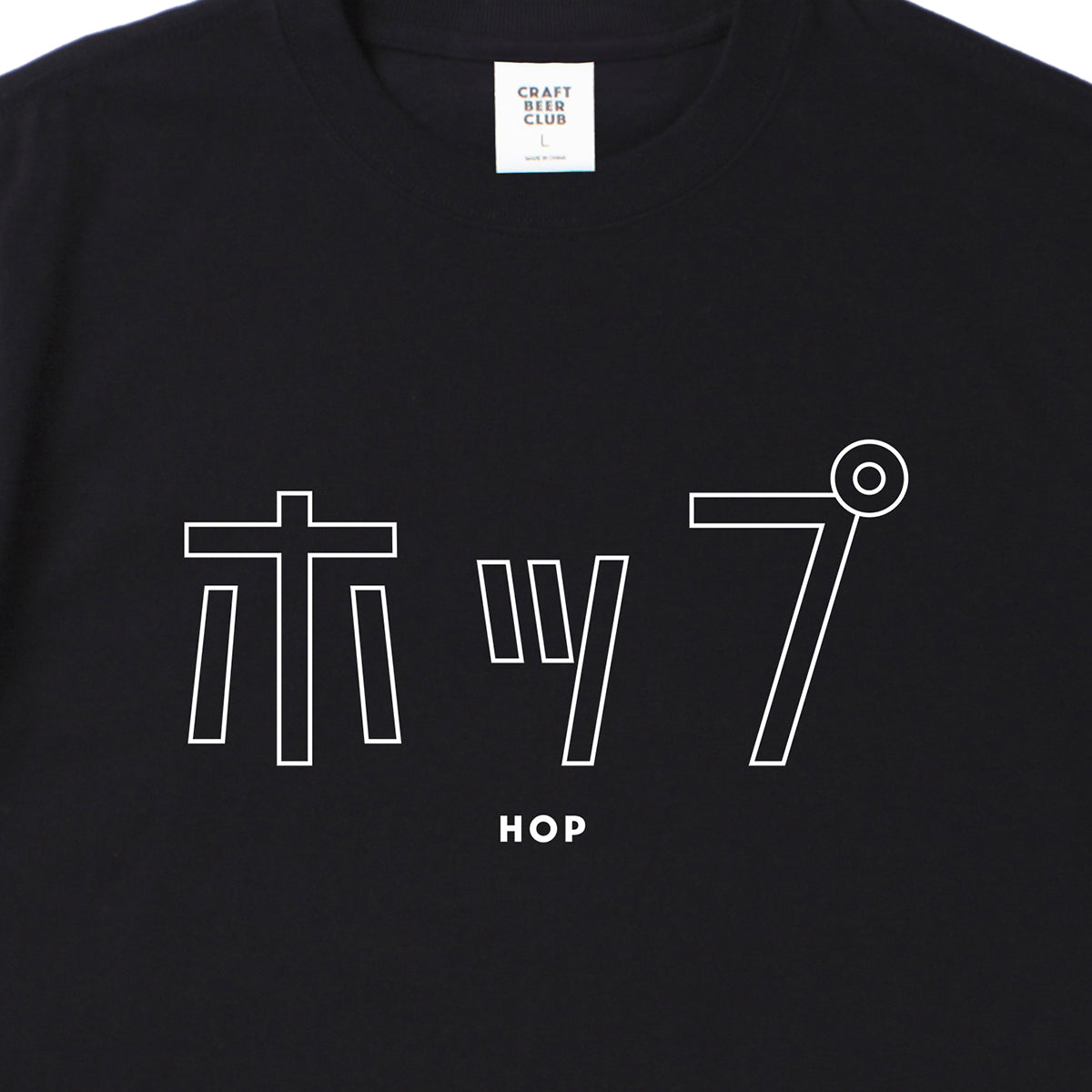 "HOP" Japanese Logo Tee - Black
