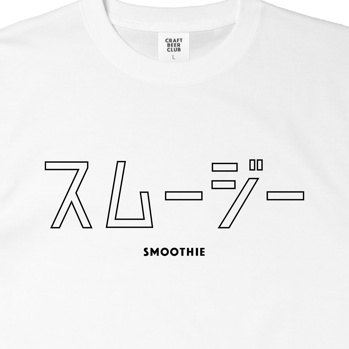 "SMOOTHIE" Japanese Logo Tee - White