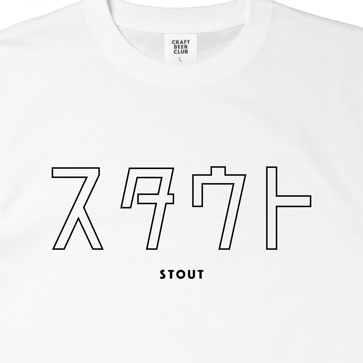 "STOUT" Japanese Logo Tee - White