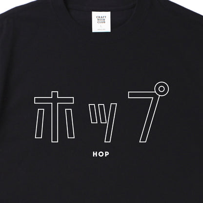 "HOP" Japanese Logo Tee - Black