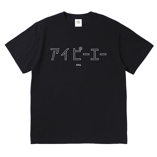 "IPA" Japanese Logo Tee - Black