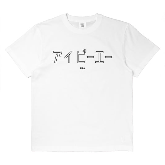 "IPA" Japanese Logo Tee - White