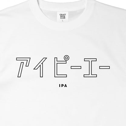 "IPA" Japanese Logo Tee - White