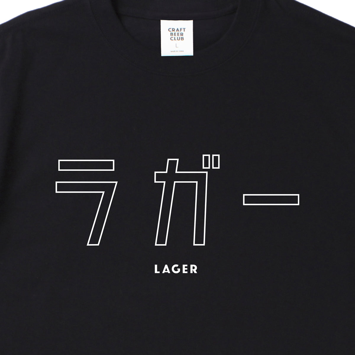 "LAGER" Japanese Logo Tee - Black