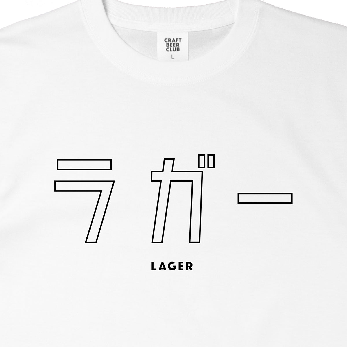 "LAGER" Japanese Logo Tee - White
