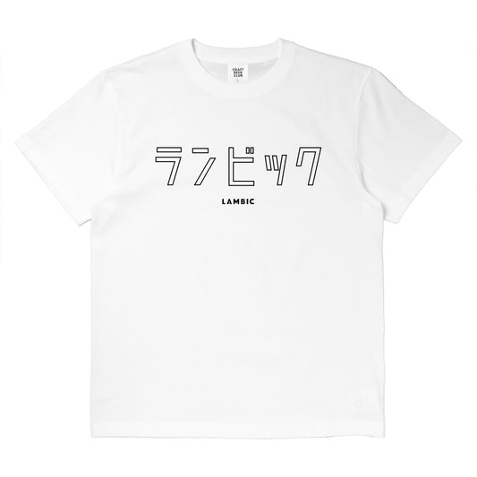 "LAMBIC" Japanese Logo Tee - White