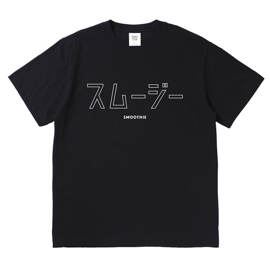 "SMOOTHIE" Japanese Logo Tee - Black