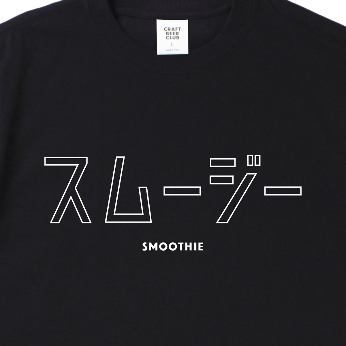 "SMOOTHIE" Japanese Logo Tee - Black