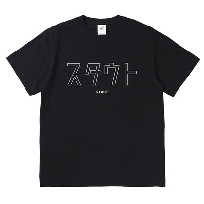 "STOUT" Japanese Logo Tee - Black