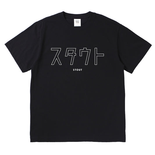 "STOUT" Japanese Logo Tee - Black