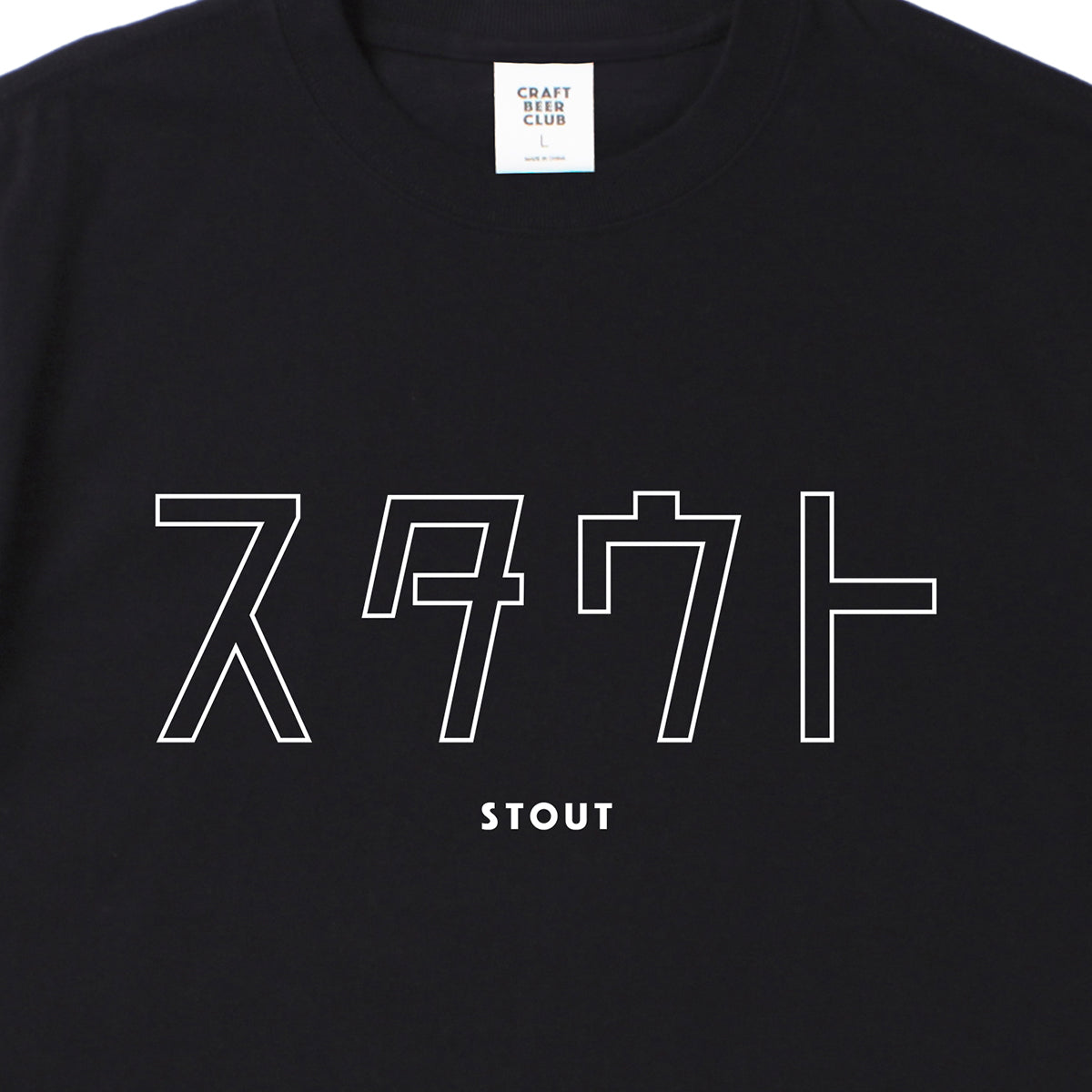 "STOUT" Japanese Logo Tee - Black