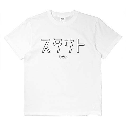 "STOUT" Japanese Logo Tee - White