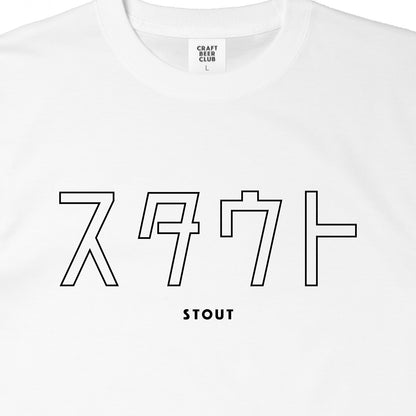 "STOUT" Japanese Logo Tee - White